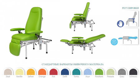 Кресло донорское VENERE MR 5062